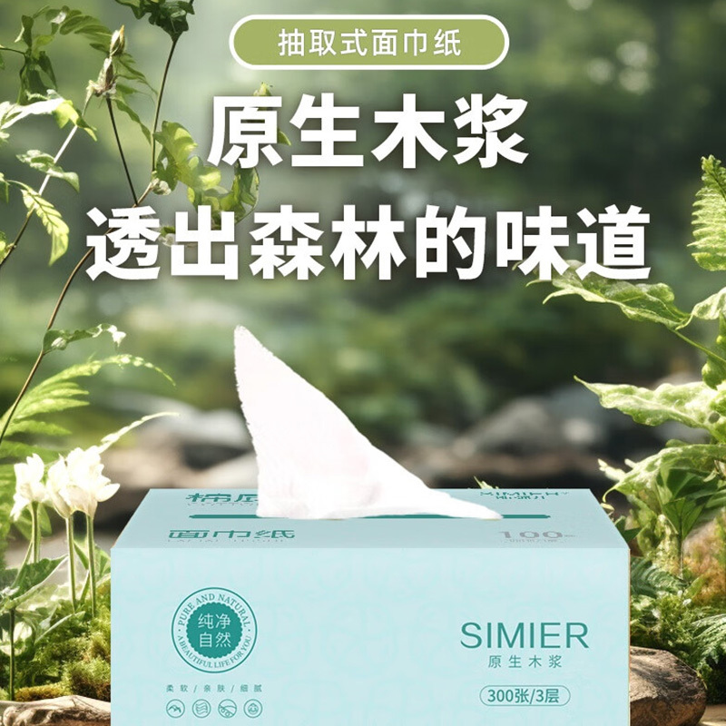 斯弥儿(SIMIER)SMR-02CJ 棉致生活系列抽纸 3层100抽*24包高清大图