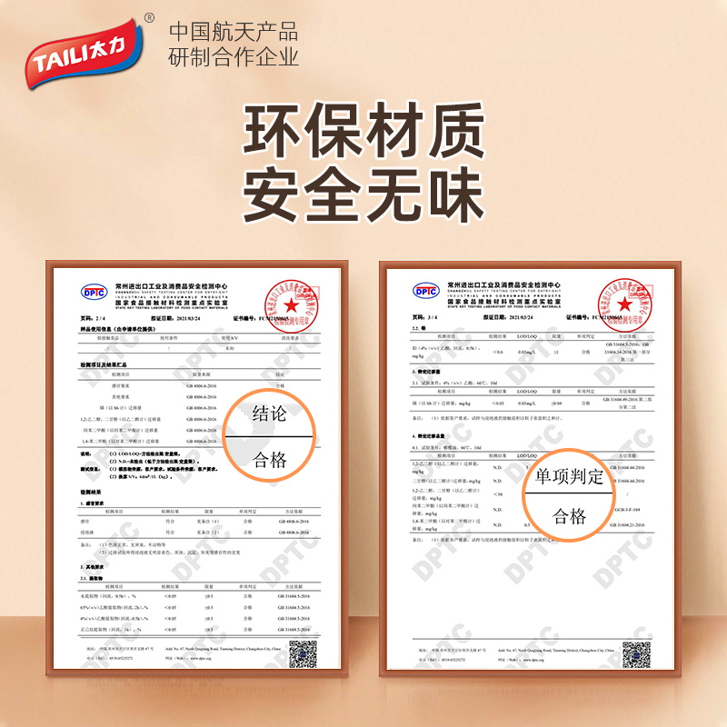 太力宽肩衣架高清大图