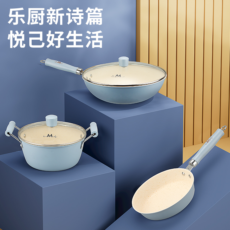 英麦斯厨具(INMINDS)通用锅底 不挑炉灶 不粘易洁 乐厨三件套YST2305T3!