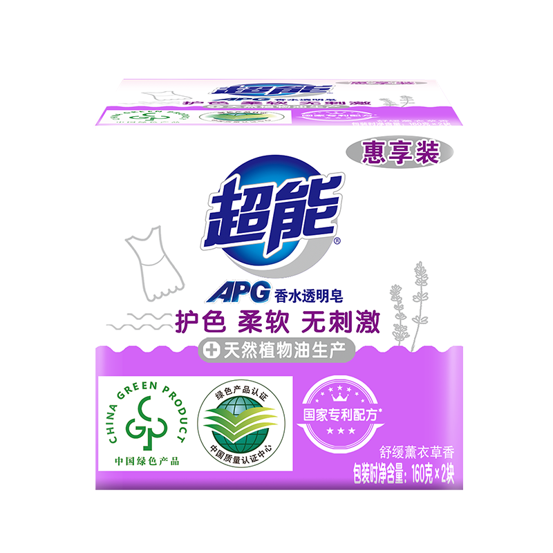 超能 APG香水透明皂肥皂(薰衣草香)160g*2 孙俪同款 新老包装随机发货