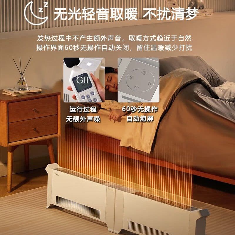 美的(Midea)折叠踢脚线取暖器家用IP24级防水大面积移动地暖器暖脚神器 [遥控折叠]HDU20VR图片