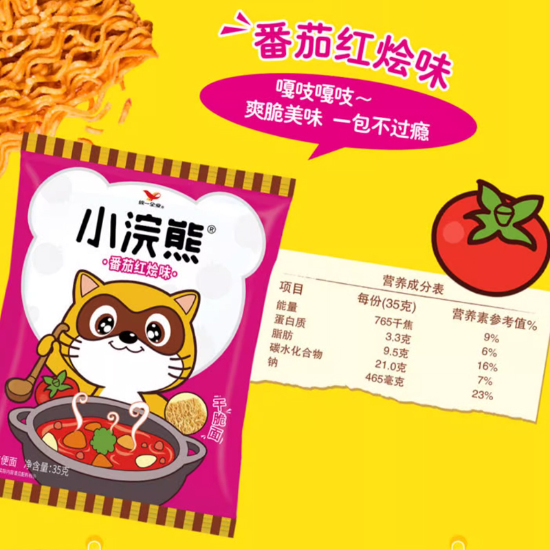 统一 小浣熊 番茄红烩味 35克*40包方便面 整箱装(新老包装交替发货)