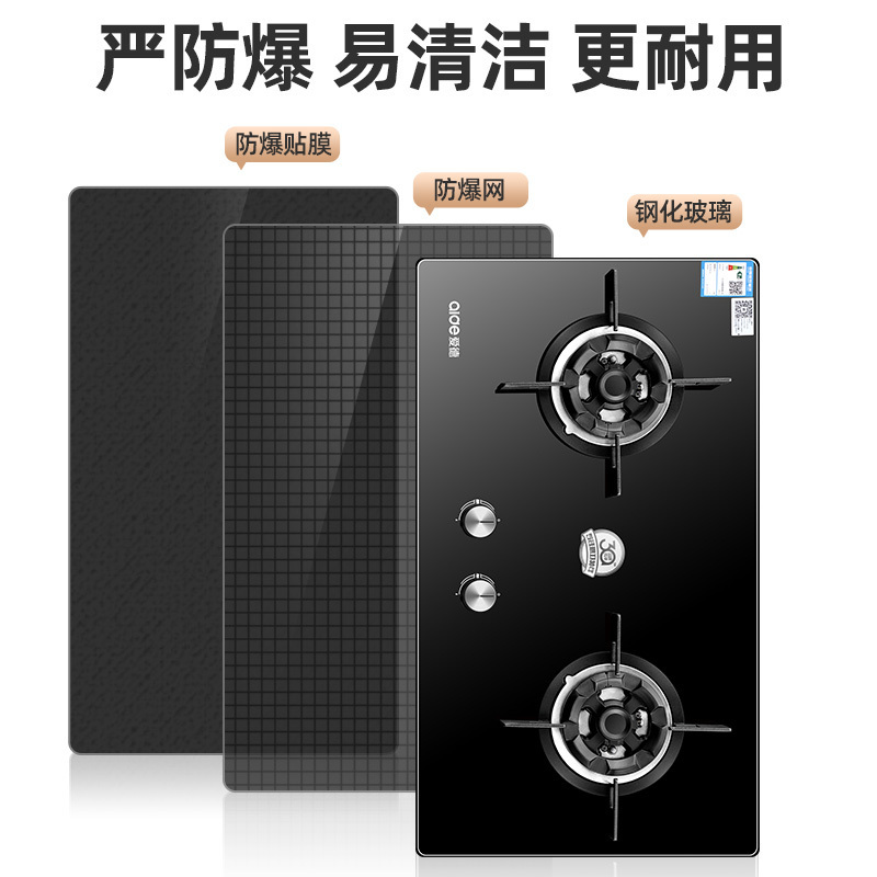 爱德(aide)5.2KW大火力嵌入式灶具燃气灶 煤气灶台式钢化玻璃炉具 嵌入式然气灶双眼灶 QD26B 天然气