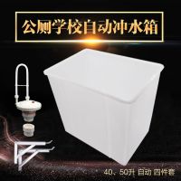 公厕自动冲水箱 蹲便器水箱 50L塑料水箱 含水胆 接头 单位：套