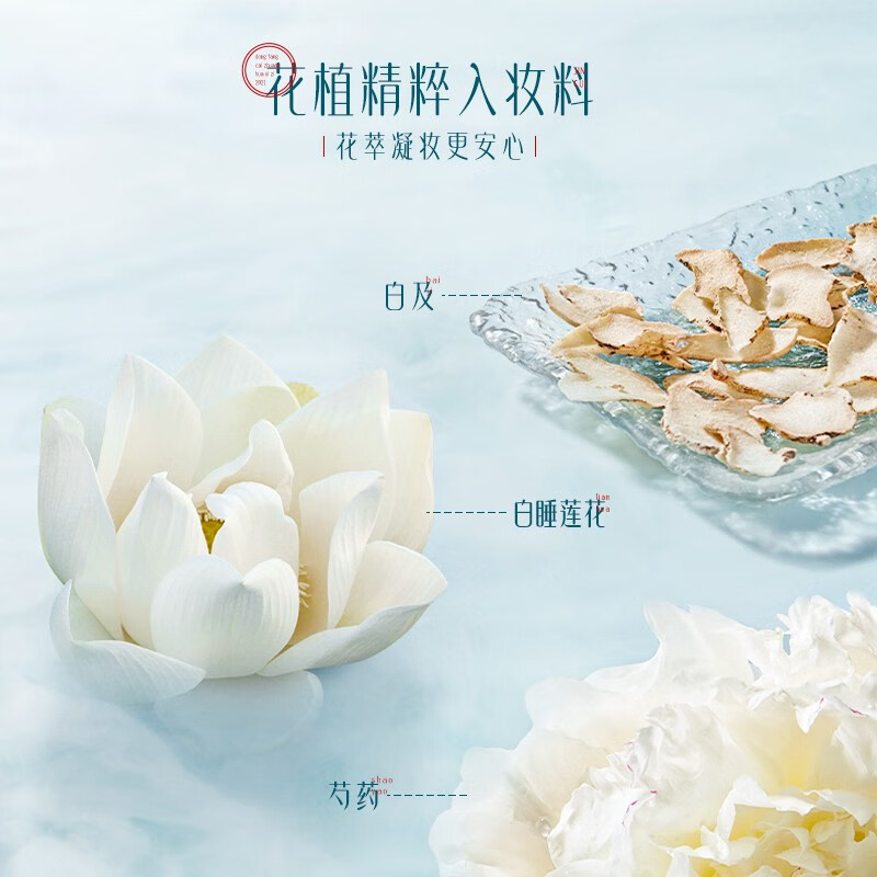 花西子花润参养唇膜-6g高清大图