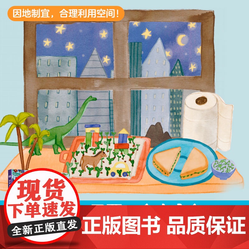 DK万物生长的秘密 英国DK公司,莉薇·高斯林 DK出品,绝美花园里的32节自然课!在动手实践中成为生物小专家、园艺小达高清大图