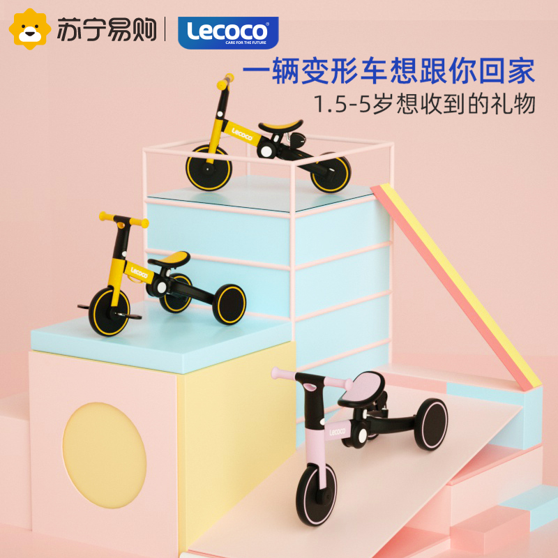 乐卡多功能童车特尼儿童平衡车宝宝三合一滑行车小孩折叠童车三轮车脚踏车
