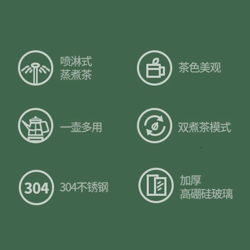 鸣盏煮茶器黑茶多功煮茶壶喷淋式煮茶壶玻璃电水壶热水壶MZ-8008D/800ml