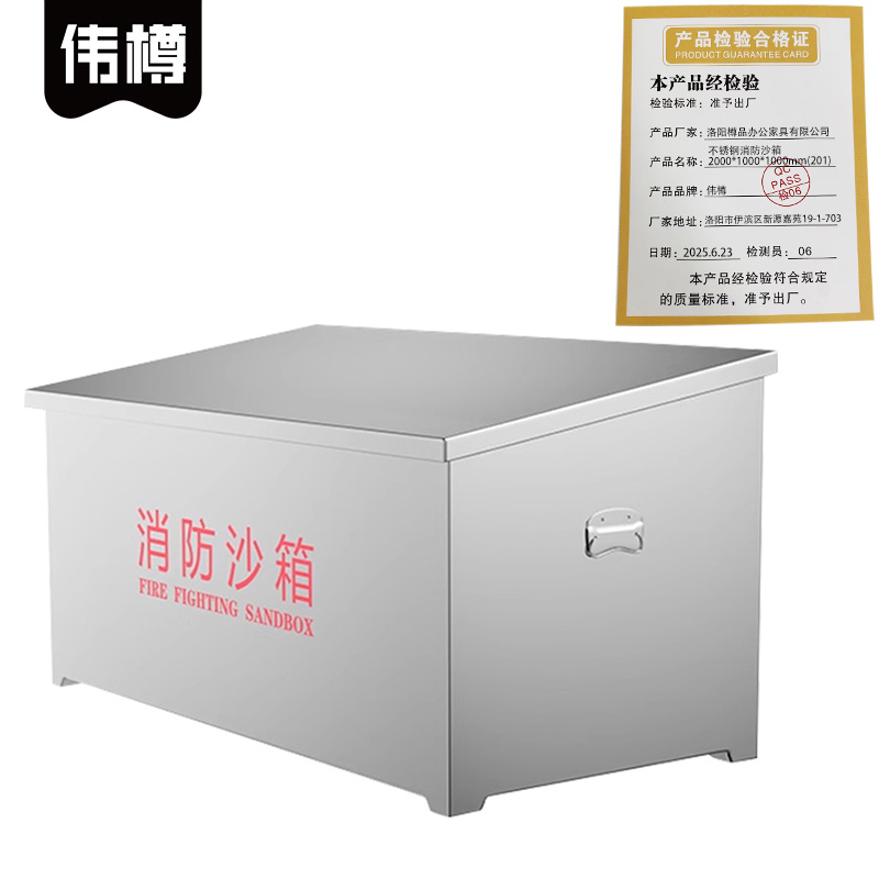 伟樽不锈钢消防沙箱2000*1000*1000mm(304)个高清大图