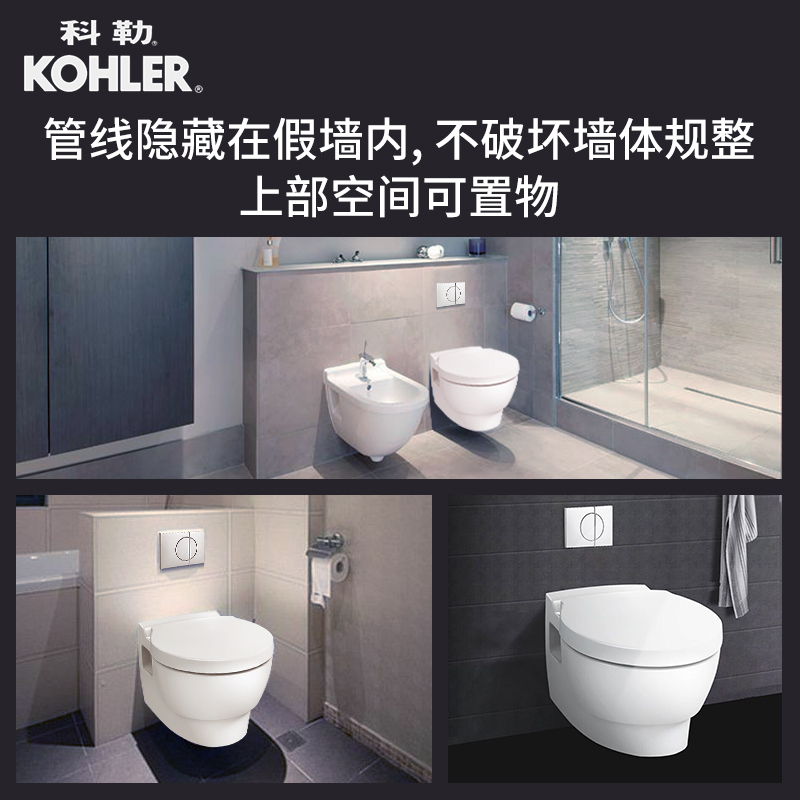 科勒欧芙挂墙式坐便器壁挂马桶入墙式隐藏式水箱K-24720