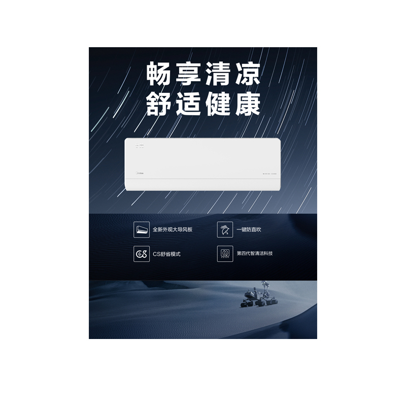 美的空调KFR-35GW/BDN8Y-QS200(1) CZ