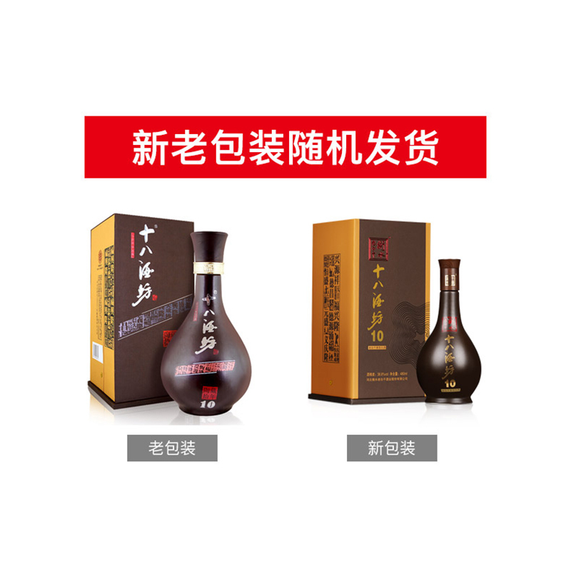 十八酒坊 白酒 陶藏十 38.8度 480ml 单瓶装 老白干香型