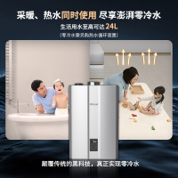 林内(Rinnai)燃气壁挂炉家用采暖炉热水器地暖锅供暖热水两用天然气25kw 日本原装进口REB-A2747FF-CH