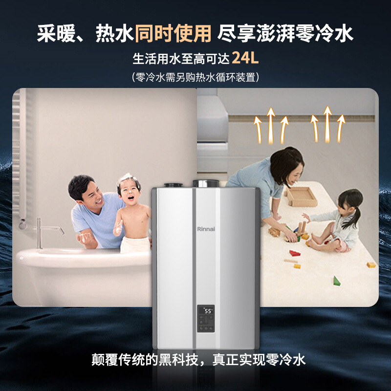 林内(Rinnai)燃气壁挂炉家用采暖炉热水器地暖锅供暖热水两用天然气25kw 日本原装进口REB-A2747FF-CH