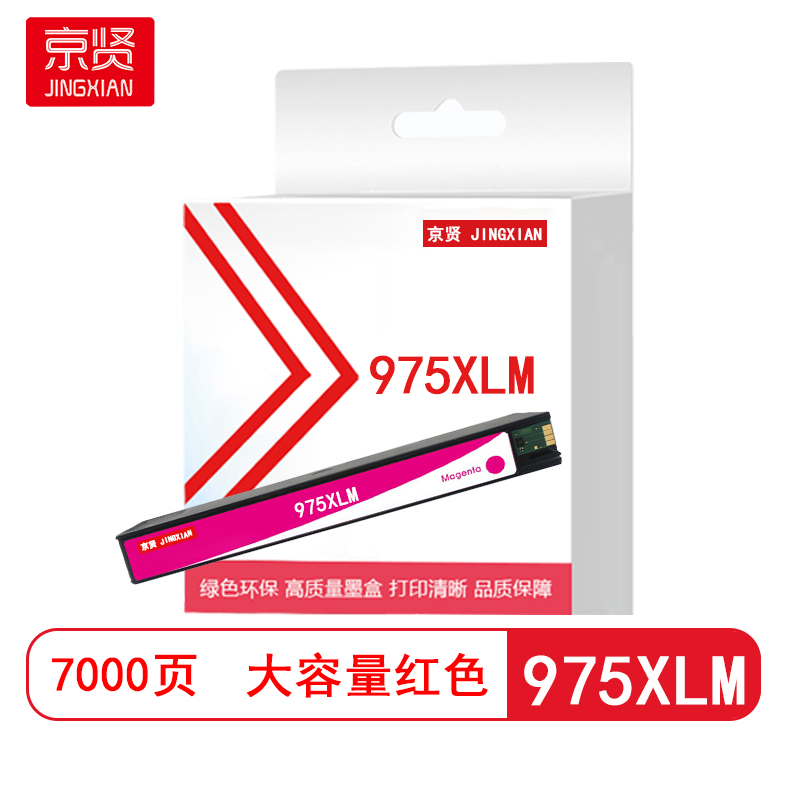 京贤975X大容量975XLM墨盒LOR91A红色7K适用惠普HP 352dw 377dw 452 477dw/dn 552dw 577dw/z 975A