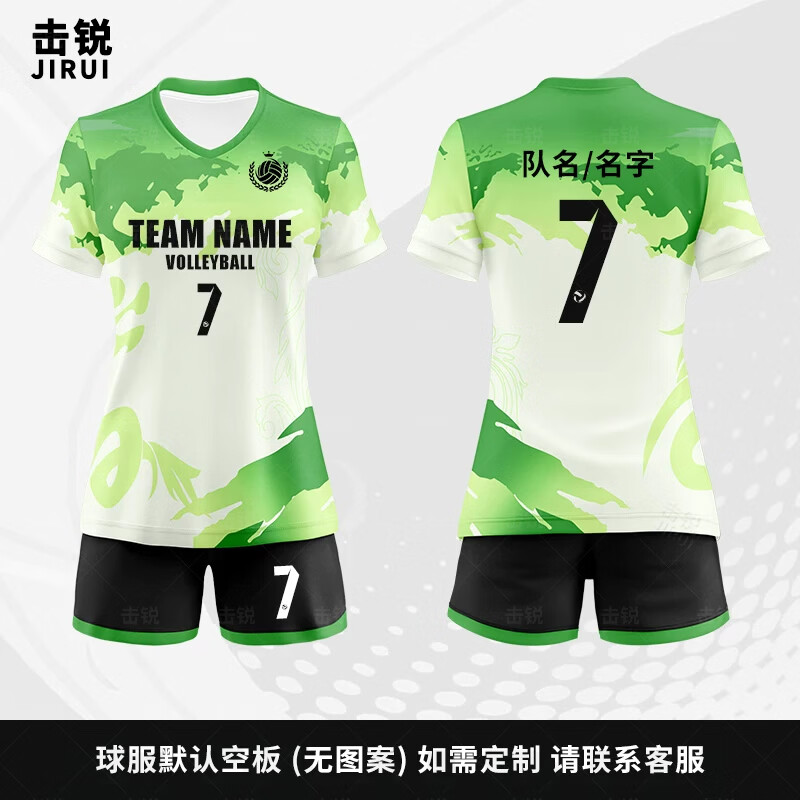 击锐 排球服定制男女款专业排球比赛训练队服儿童速干乒乓球衣服印字