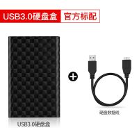 USB3.0硬盘盒 联想移动硬盘盒2.5寸USB3.0通用型固态机械硬盘壳笔记本电脑盒子