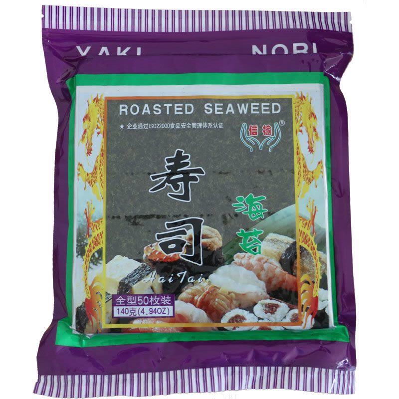 寿司海苔10张 自封口包装 做寿司材料 食材紫菜包饭140克图片