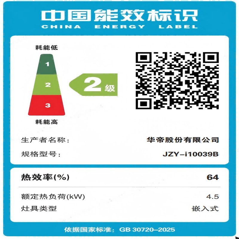 华帝(vatti)燃气灶具4.3KW嵌入式液化气煤气灶 可调尺寸 台式灶具双眼灶 台嵌两用钢化玻璃JZY-i10039B高清大图
