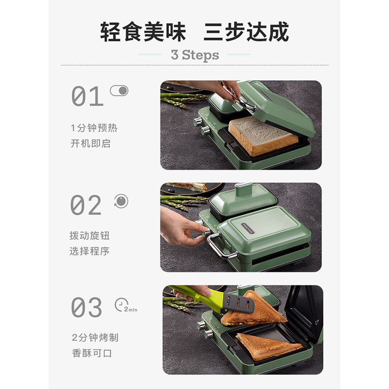 摩飞 轻食机 (蒸锅三文治机)MR9086高清大图