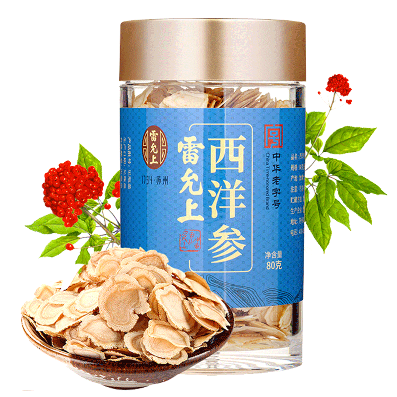 雷允上西洋参80g瓶视频