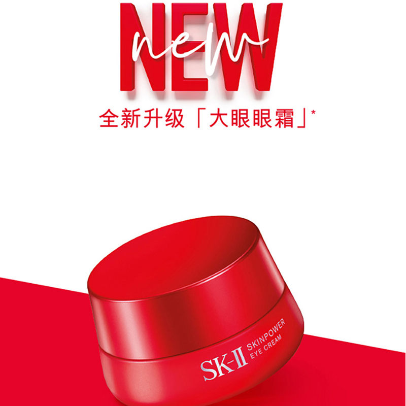 SK-II SK2 SKII微肌因修护焕采眼霜/大眼眼霜 15g 大红瓶眼霜 日本原装进口美之匙 新旧版本随机发