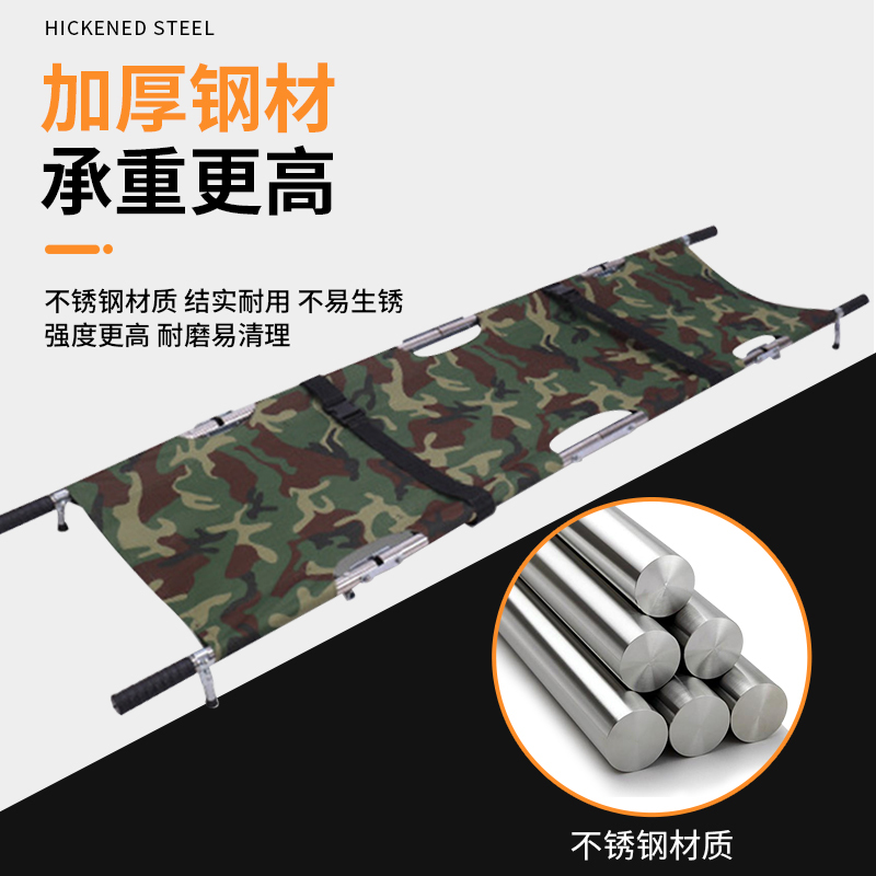 朋安不锈钢可折叠担架加厚四折款迷彩配收纳包承重150KG消防救援伤员演练急救担架救护车足球比赛救援器材