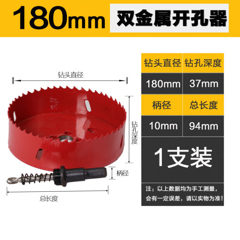 开孔器木工 木板石膏板 筒灯打孔钻头 塑料开口器木头打孔器 双金属180mm开孔器