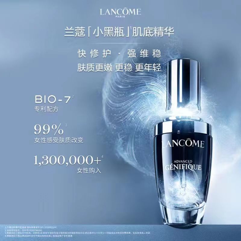 兰蔻(LANCOME) 全新精华肌底液(小黑瓶)50ml(YJ)高清大图