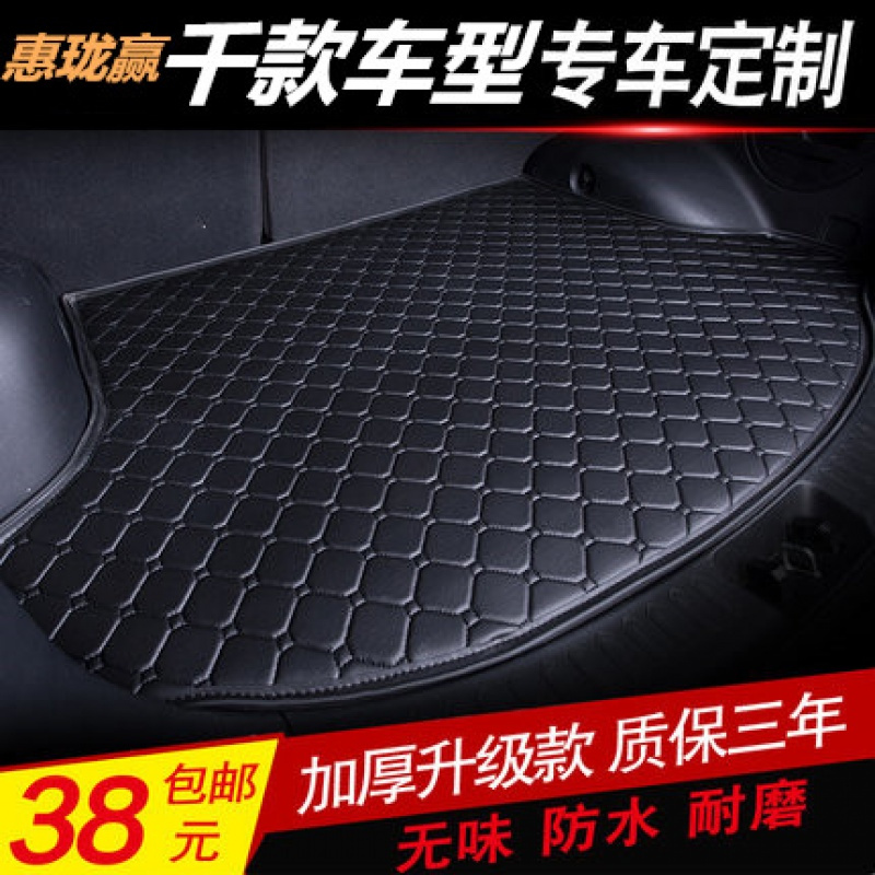 一汽丰田卡罗拉2007/2008/2009年2010老款汽车后备箱垫专用尾箱垫