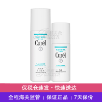 【保税仓现发】珂润(Curel)面部护肤套装 保湿补水 化妆品 润浸滋养2号水乳套装 标准型