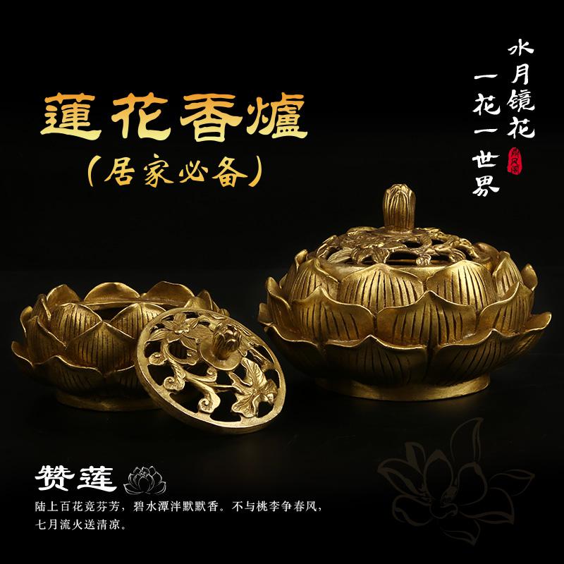 美帮汇香炉铜莲花香薰炉香道用品居室佛堂摆件紫铜香炉佛具用品高清大图
