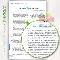 中学教材全解八年级下册英语 译林牛津版 8年级下册英语初二初2 薛金星教育教辅导书解析书