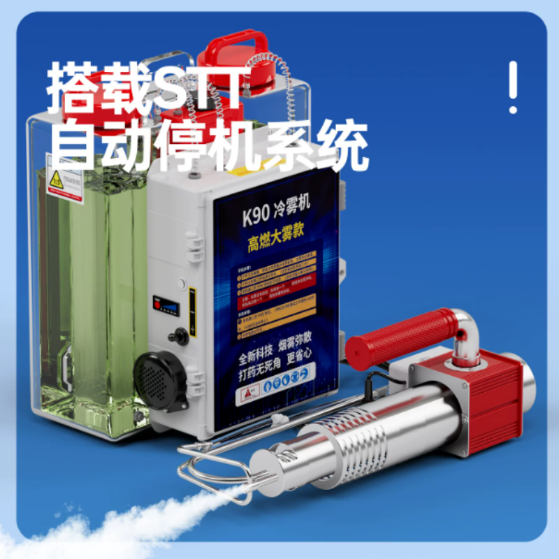 摩亨农用喷雾器弥雾机 烟雾8-15米+水雾6-8米+续航约4-5小时高清大图