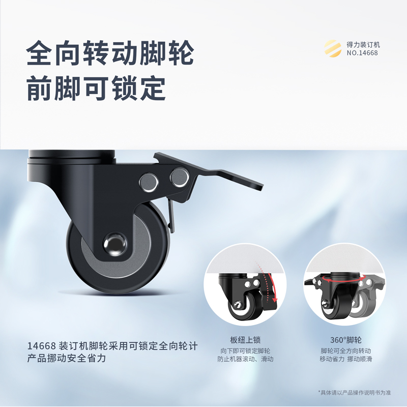 得力(deli)14668装订机 全自动三孔财务装订机 智能触控语音财务凭证档案卷宗线 白色