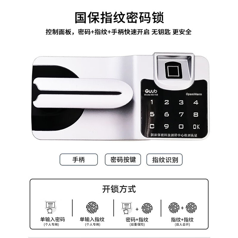 格具(GEJU)钢制单门国保指纹锁保密柜资料档案柜900*420*900mm