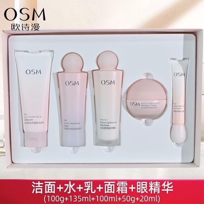(OSM)欧诗漫套装护肤套装 珍珠营养美肤套装五件套 洁面乳+水+平衡露+面霜+眼精华 保湿补水 新老款随机发图片