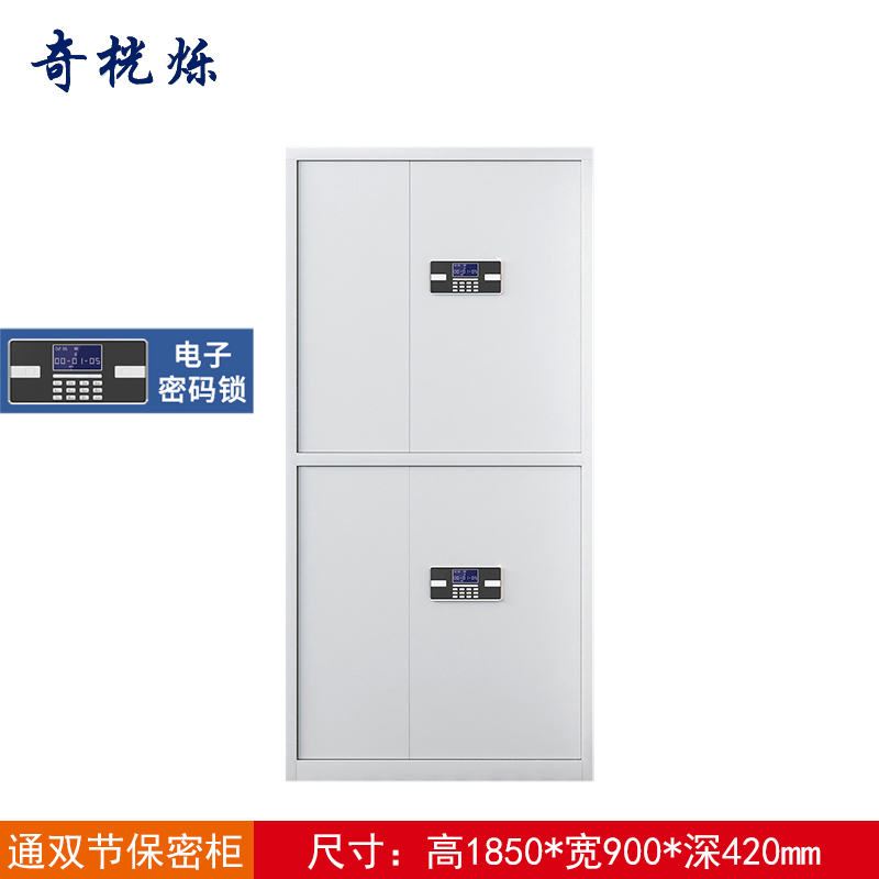 奇桄烁保密柜通双密码锁台高清大图