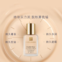 雅诗兰黛(Estee Lauder)DW持妆粉底液30ml 66#1C1瓷白 油皮亲妈 化妆品 持久不脱妆