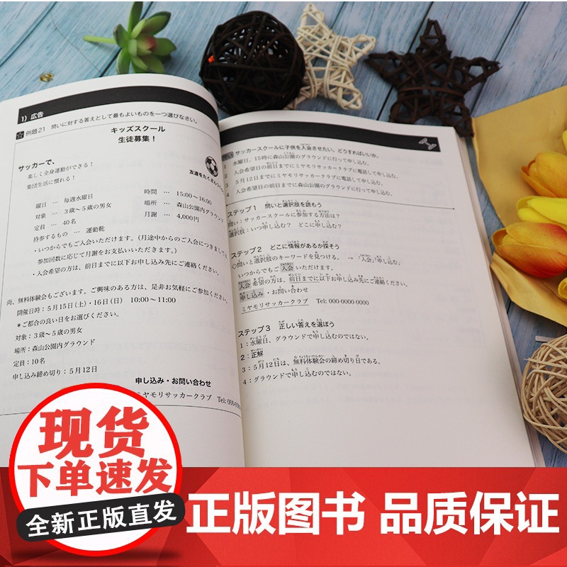 正版新完全掌握阅读日语能力考试N2阅读训练日语n2阅读真题测验新日本语能力阅读理解教程日语学习二级考试书籍北京语言大学出高清大图