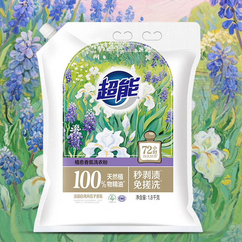 超能洗衣粉1.8kg*2袋去渍365带嘴护衣柔润植愈香氛(包装随机)高清大图