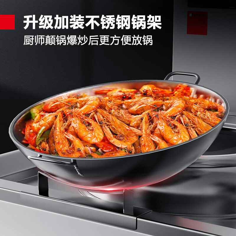 德玛仕(DEMASHI)大功率商用电磁大炒炉大锅灶学校单位食堂15kw单头单尾爆炒炉HW-XC15C-01(304材质)高清大图
