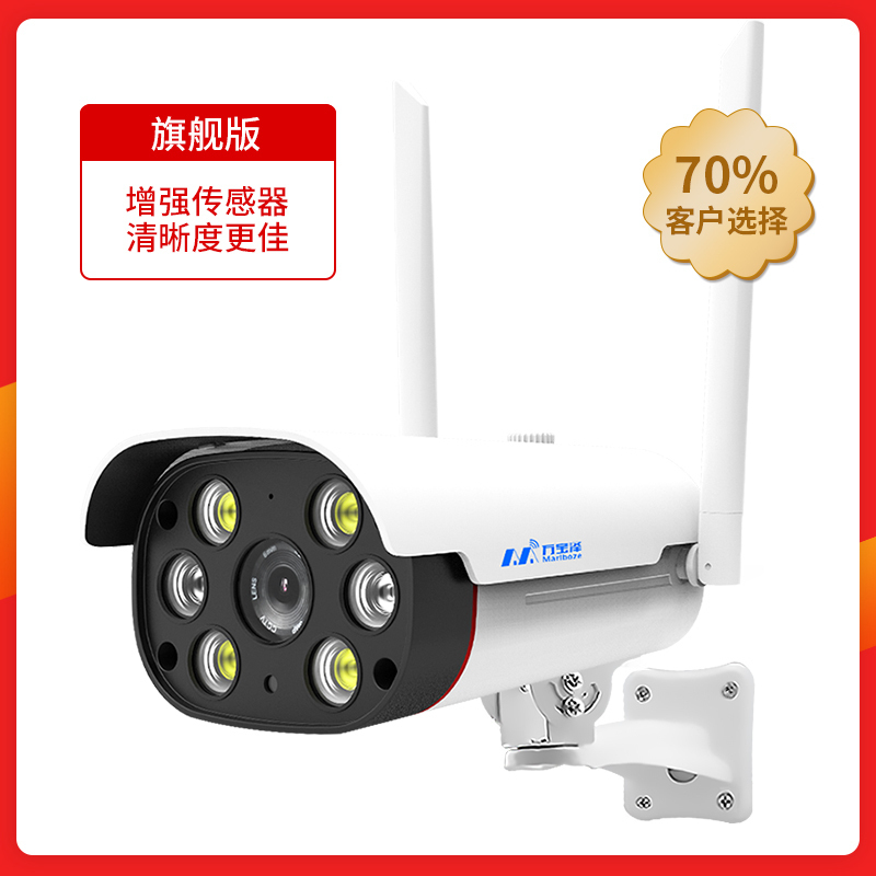 汐岩智能无线摄像头家用监控器连手机远程wifi网络户室外高清夜视套装 旗舰版【70%客户选择，增强传感器，清晰度更佳】 32GB8mm3MP