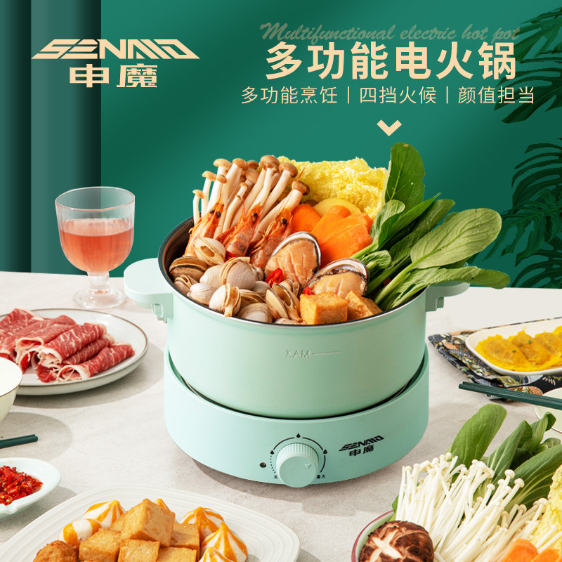 申魔 -SC21KD1多用途锅电煮锅小电锅电火锅 煎涮一体不粘锅 多功能电火锅 24cm