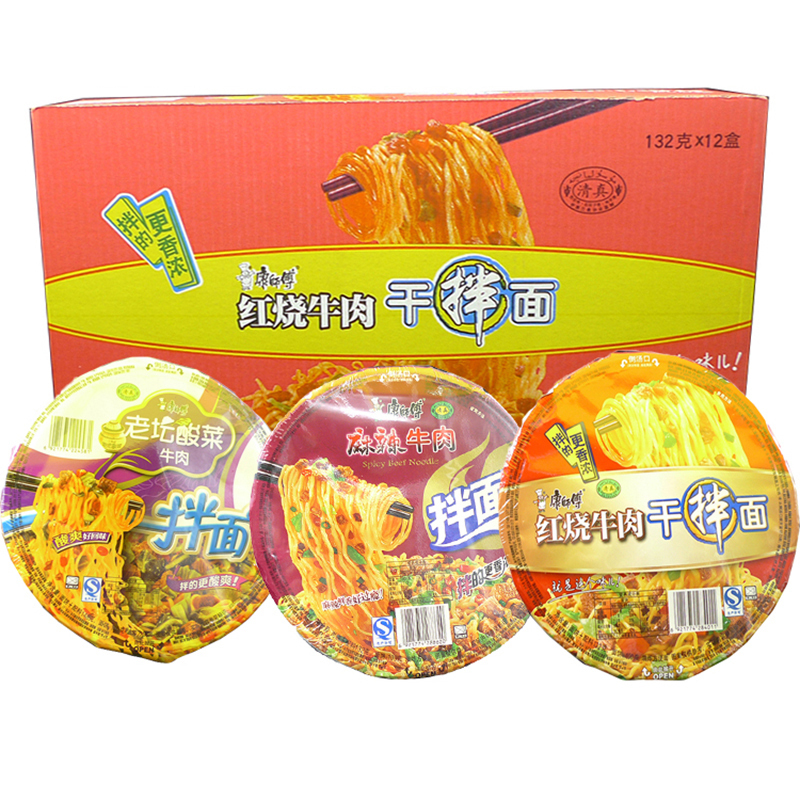 康师傅红烧麻辣酸菜牛肉面干拌面13212碗装面方便面泡面办公室