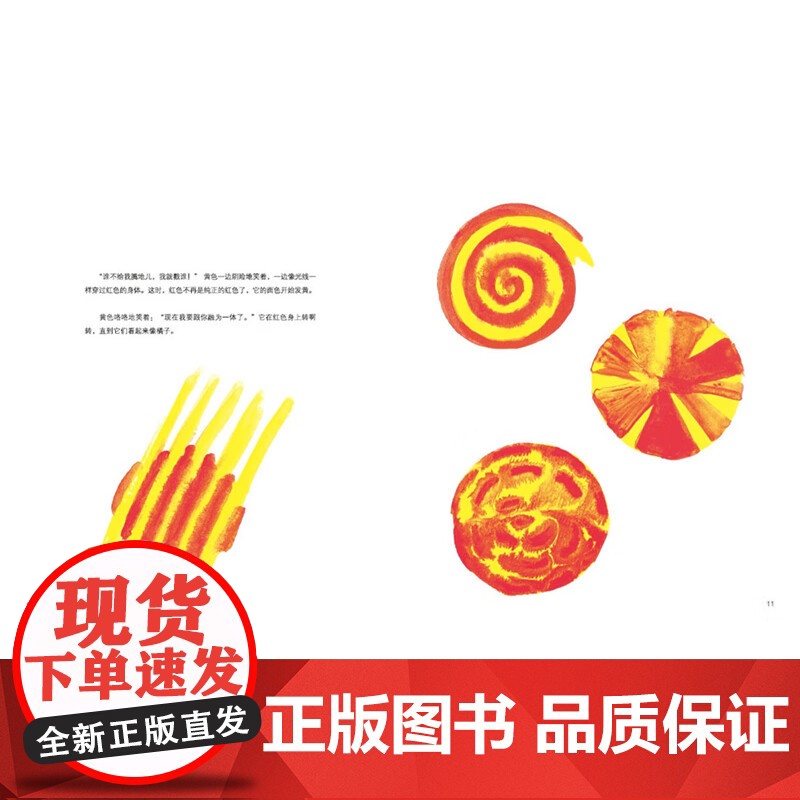颜色的战争 新版 色彩学大师给孩子的艺术启蒙 学会色彩的混合和搭配 色彩认知 颜料 儿童绘画技巧技法 幼儿园艺术美术教程高清大图