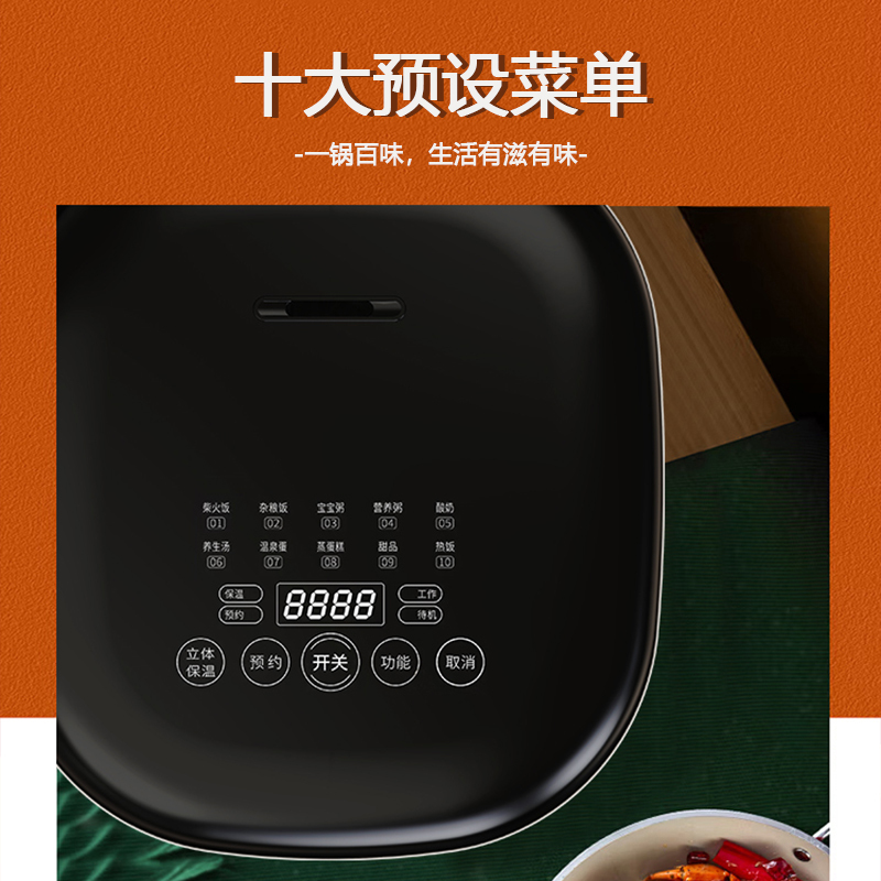 创维电饭煲 用电饭锅不粘内胆十大菜单智能预约小身材大容量多功能电饭煲 4L F625!高清大图