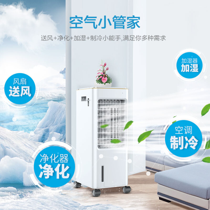 艾美特airmate空调扇制冷电冷扇立式家用冷风机宿舍单冷塔式水冷小型