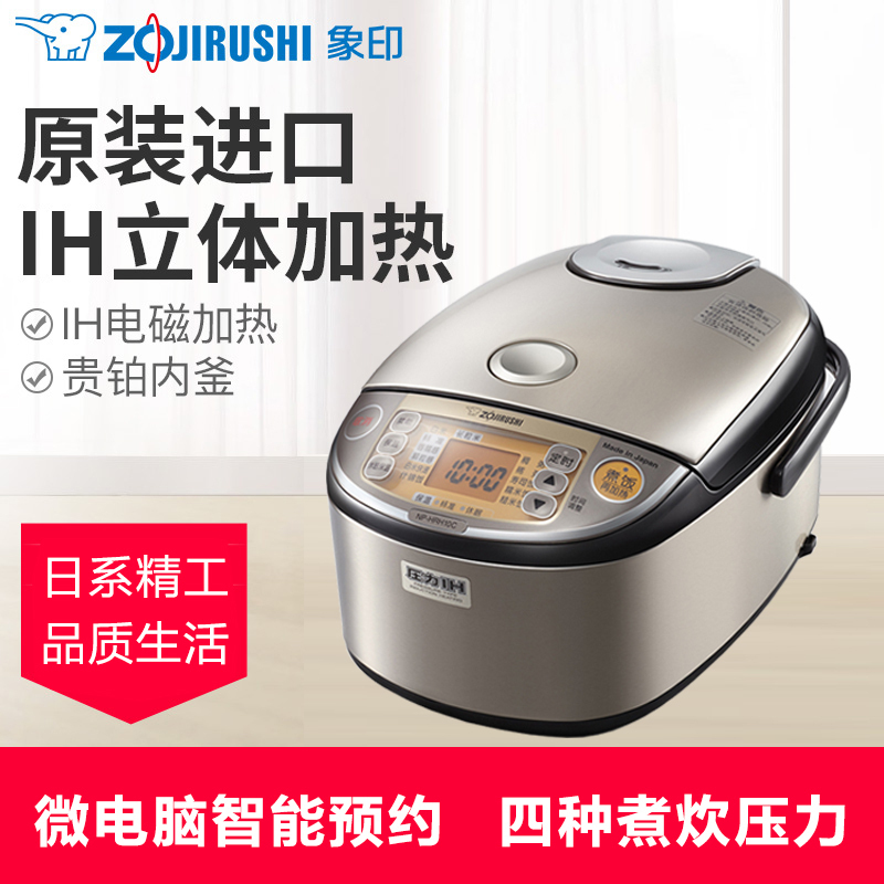 象印(ZO JIRUSHI)电饭煲日本原装进口智能IH压力家用大容量多功能电饭锅4-6人锅 HRH10C 3L