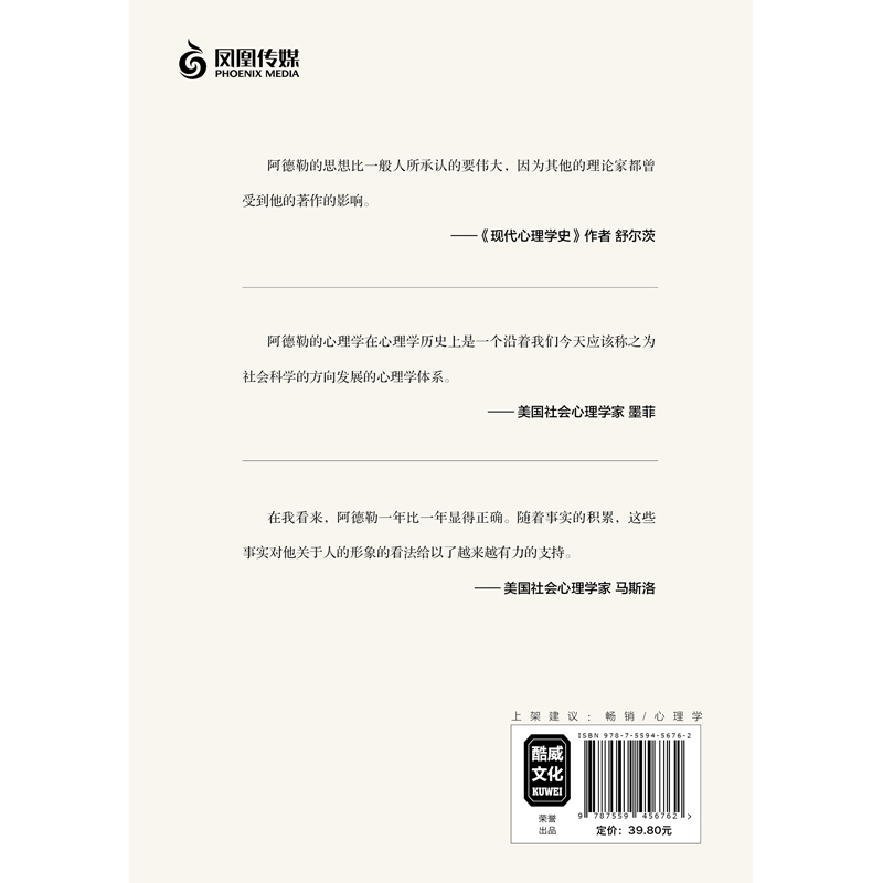 醉染图书自卑与9787559456762高清大图